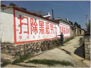 云南墻體廣告新勢(shì)力 昆明戶外墻體噴繪公司如何助力農(nóng)村市場(chǎng)傳播