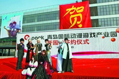 國際動漫游戲產業園昨盛大啟幕，筑巢引鳳助力產業升級