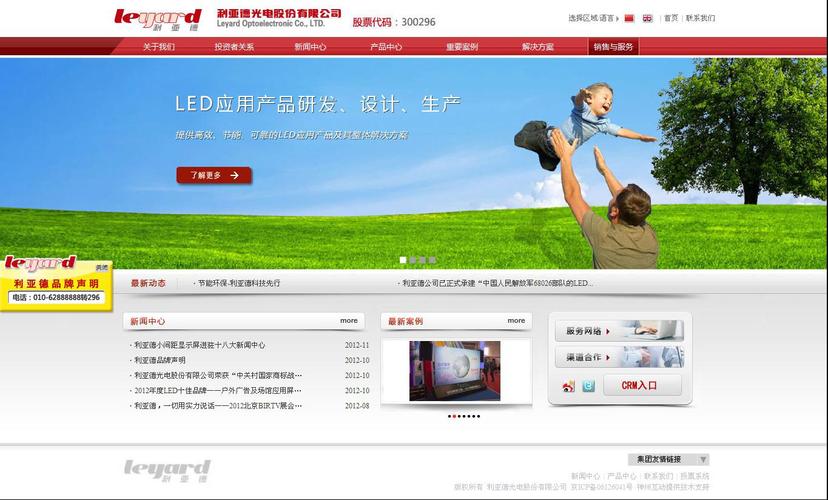連接與賦能 北京神州互動網絡科技如何重塑互聯網技術服務