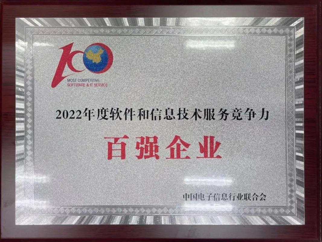 華云數(shù)據(jù)榮登2022年度軟件和信息技術(shù)服務(wù)競(jìng)爭(zhēng)力百?gòu)?qiáng)企業(yè)榜單，引領(lǐng)互聯(lián)網(wǎng)技術(shù)服務(wù)新篇章